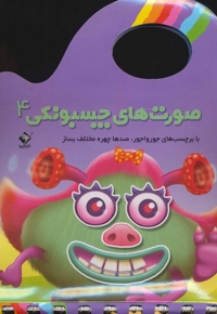 صورت های چسبونکی 4 برچسب