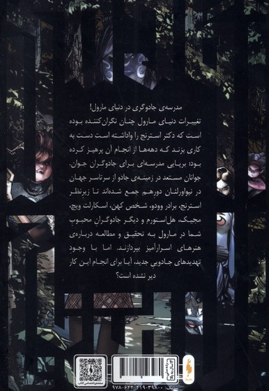 آکادمی استرنج(5)