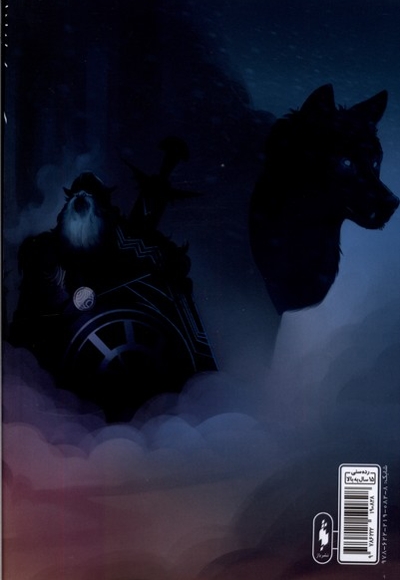 بلگاریاد 2 شهبانوی جادو