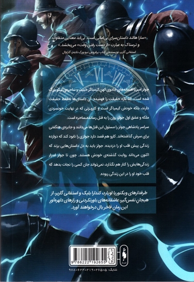 بی ابد 2 تا ابد