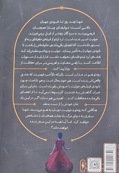 دود روشن آتش سرد 2 آب  بی  پایان  آسمان  بی ستاره