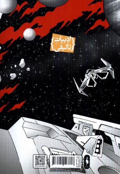 دوقلوهای بهرام(1)رودخانه های مریخ