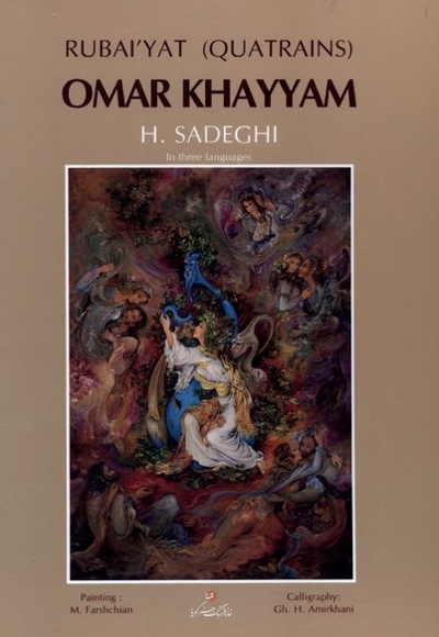 رباعیات خیام وزیری،قابدار،صادقی،سه زبانه