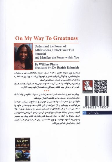 پیش به سوی عظمت