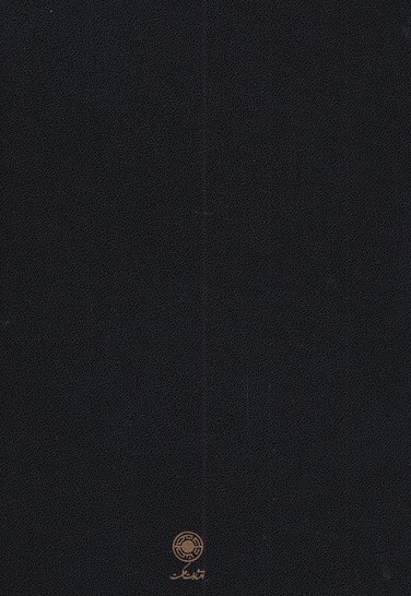 مفتاح الفلاح