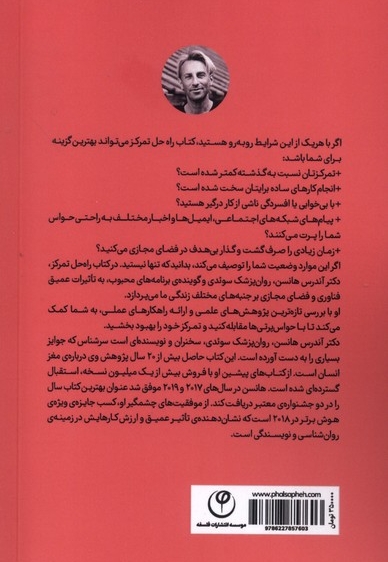 راه حل تمرکز