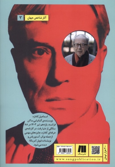 دیکتاتور  تماس می گیرد