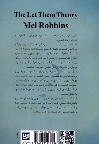 تئوری رها کردن