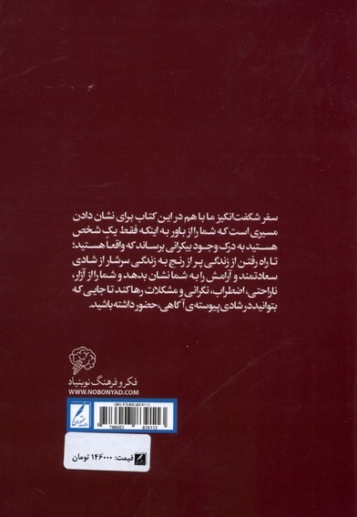 رسالت یک زن جادوگر