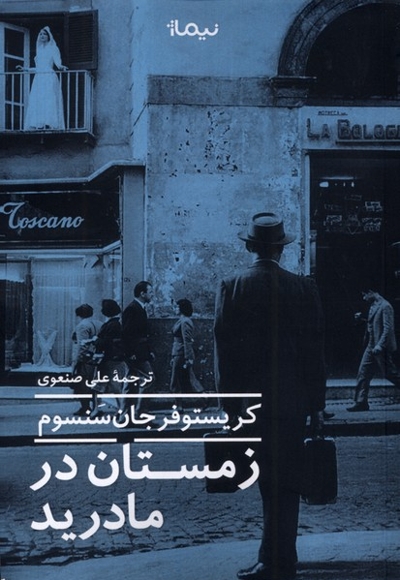 زمستان در مادرید