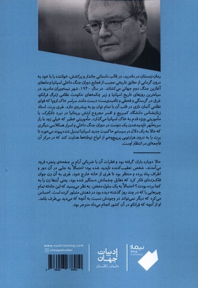 زمستان در مادرید