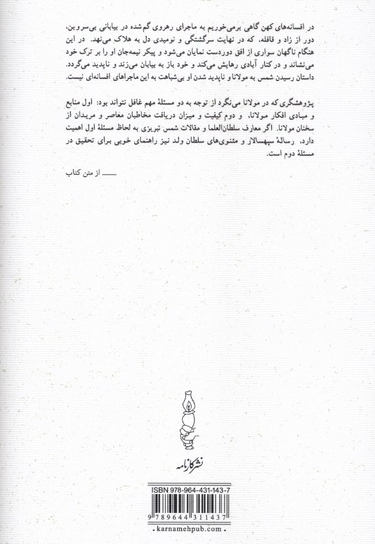 گوهر معنا درباب  ادب  و  عرفان