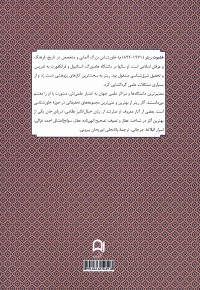 حسن بصری تعالیم عرفانی و کلامی