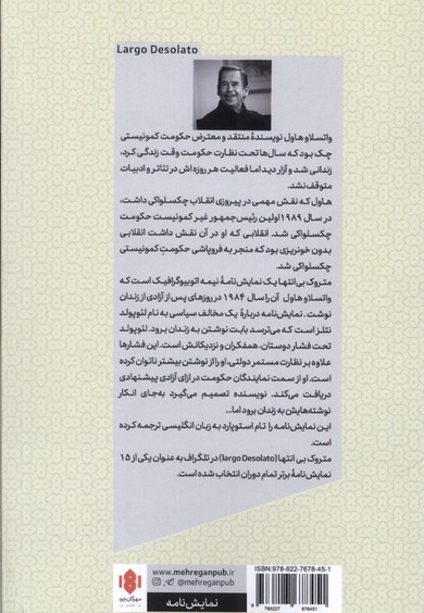 متروک بی انتها