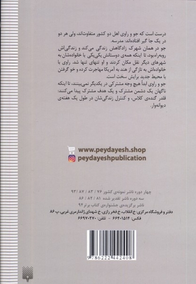 برای من هم جا بگیر