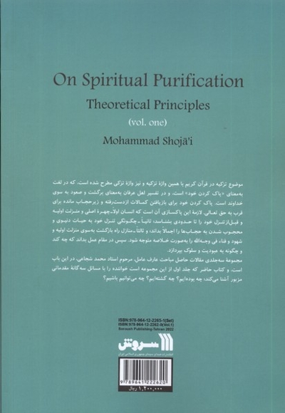 مقالات(ج1)چه بوده ایم