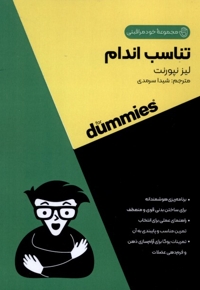 تناسب اندام