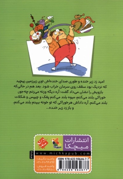 تازه  واردها 1