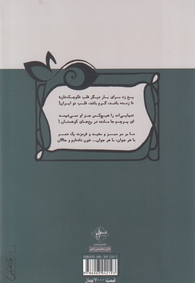 ماهی ها هم تشنه می  شوند