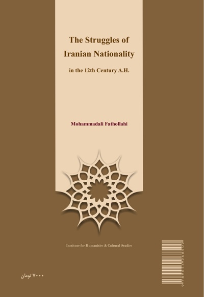  کتاب تکاپوی ملیت ایرانی