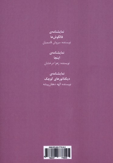 امضای دوم نمایشنامه