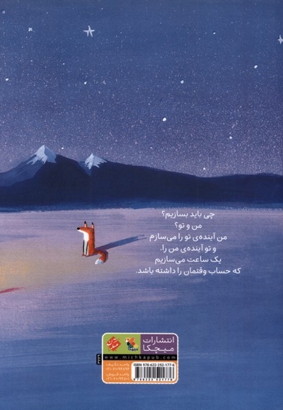 آنچه خواهیم ساخت