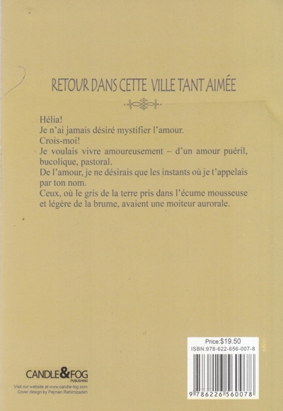 بار دگر شهری که دوست می داشتم فرانسه