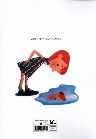 بازی با علم خودم  را می بینم