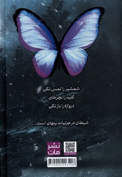 کوییک سیلور سلفون