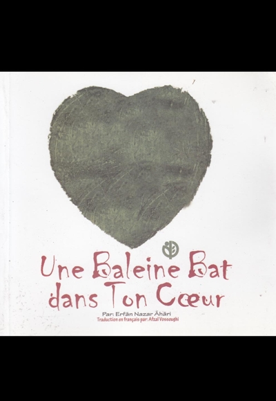 در سینه ات نهنگی می تپد فرانسه