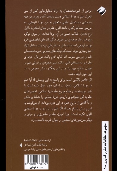 ما چگونه ما نشده ایم