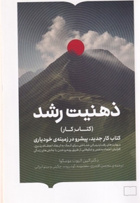 ذهنیت رشد کتاب  کار