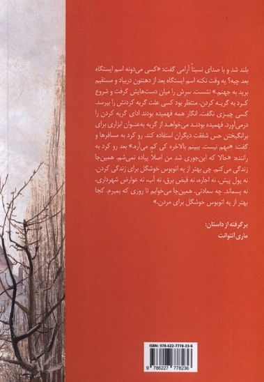 من از همه ی چهل  و هشت ساله  های جهان پیرترم