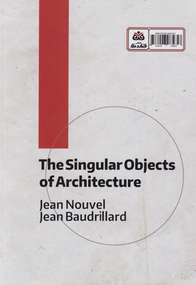 ابژه های تکین معماری