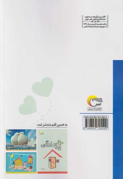 110 اصل زندگی