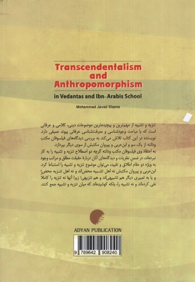 تنزیه و تشبیه