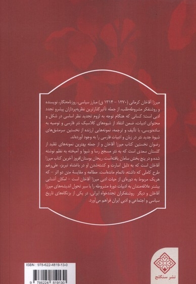 رضوان و ریحان