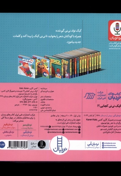 دالی بازی کیک نی نی کجایی