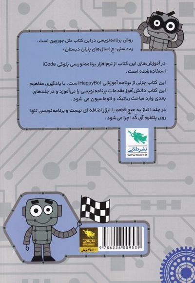 برنامه نویس 1 دقیقه ای