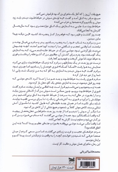 گرسنگی بی پایان