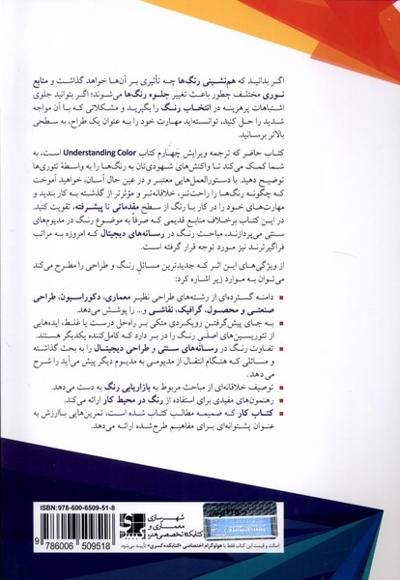 مبانی کامل شناخت رنگ برای طراحان