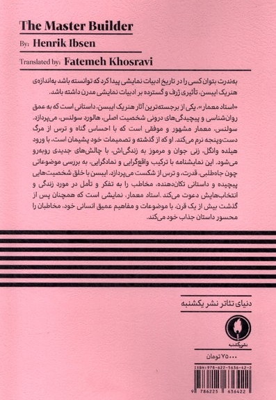 استاد معمار