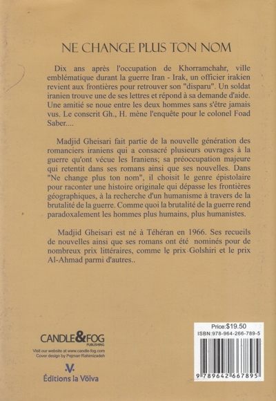 نامت را عوض نکن فرانسه