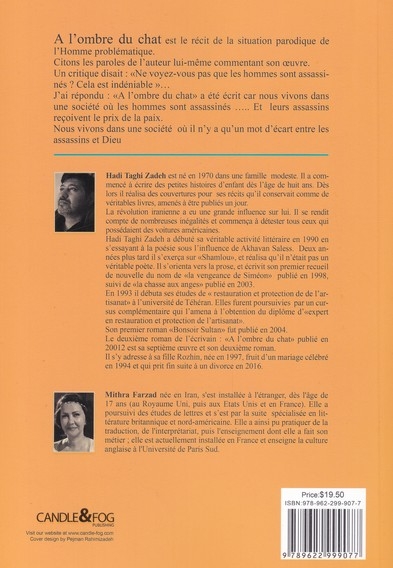 گراف گربه فرانسوی شومیز شمع ومه