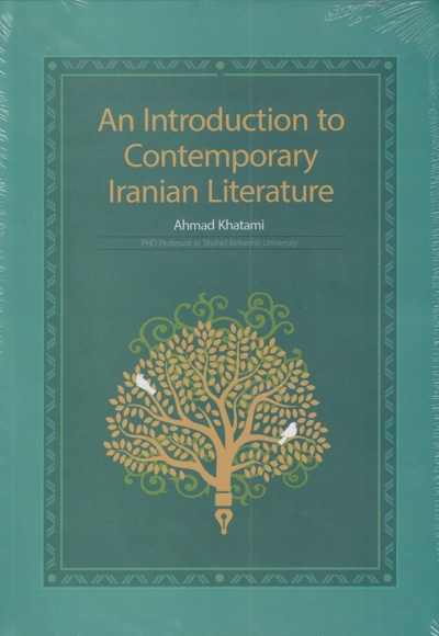 نگاهی به ادبیات معاصر ایران