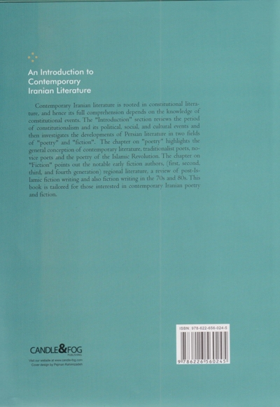 نگاهی به ادبیات معاصر ایران