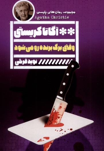 وقتی برگ برنده رو می شود