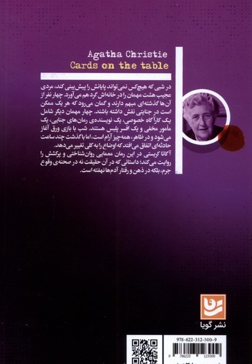 وقتی برگ برنده رو می شود