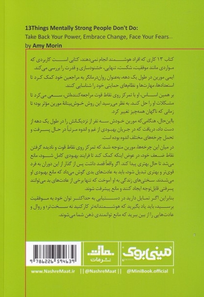 خلاصه برترین  کتاب  دنیا(16)13کاری  که  افراد