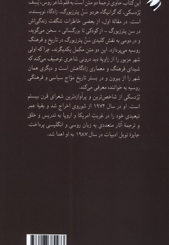 پترزبورگ بردسکی